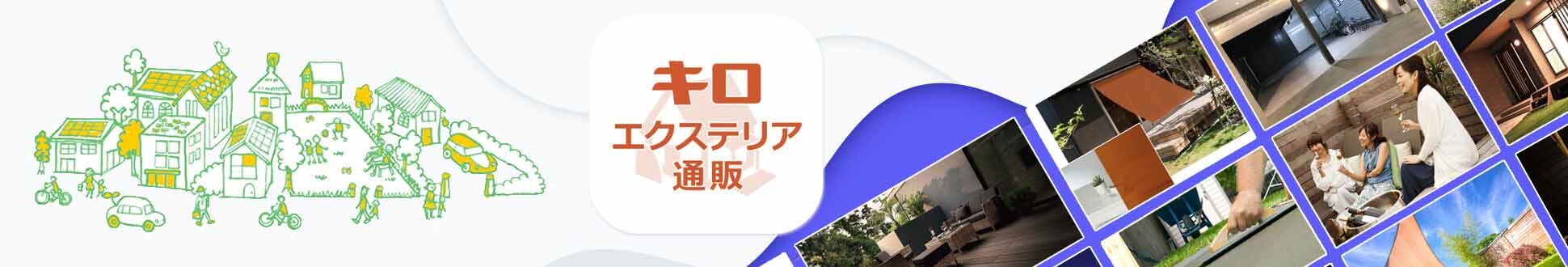 自転車置き場の作り方についてポイントや注意点など徹底解説 エクステリアnews キロ本店