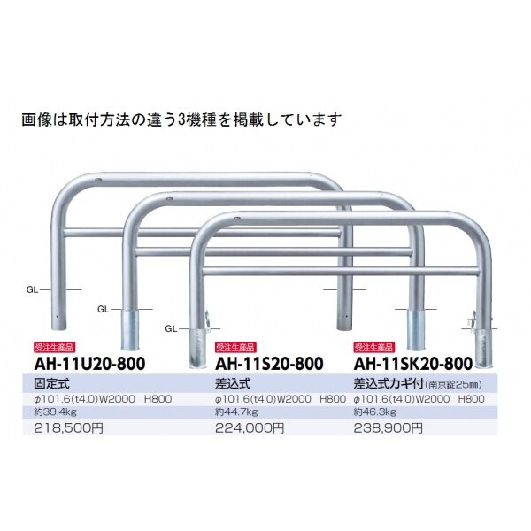 サンポール アーチ ステンレス製（H800） AA-8SK20-800-