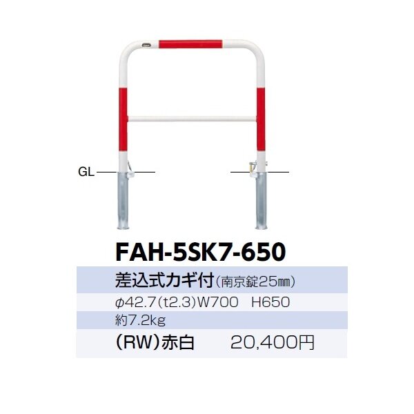 82％以上節約 サンポール アーチ 固定式 FAH-7U7-650φ60.5 t2.8 W700×H650