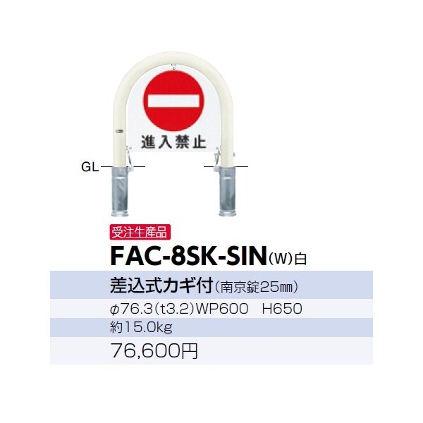 サンポール アーチ サインセット FAH-7U10-650-SIN - 4
