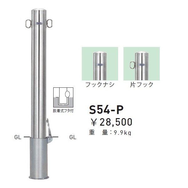 送料無料　帝金バリカーピラー型　S54-Aタイプ　支柱直径101.6mm - 3