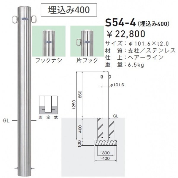 送料無料　帝金バリカーピラー型　S54-Aタイプ　支柱直径101.6mm - 15
