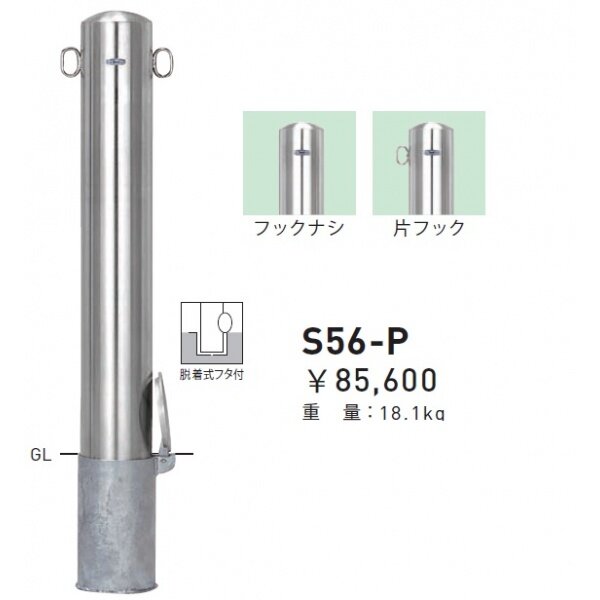 帝金 S52-A バリカーピラー型 スタンダード ステンレスタイプ 直径60.5mm 固定式 - 3