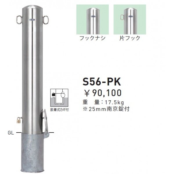 特別販売 帝金バリカーピラー型 S56-A(固定式タイプ） 支柱直径139.8mm