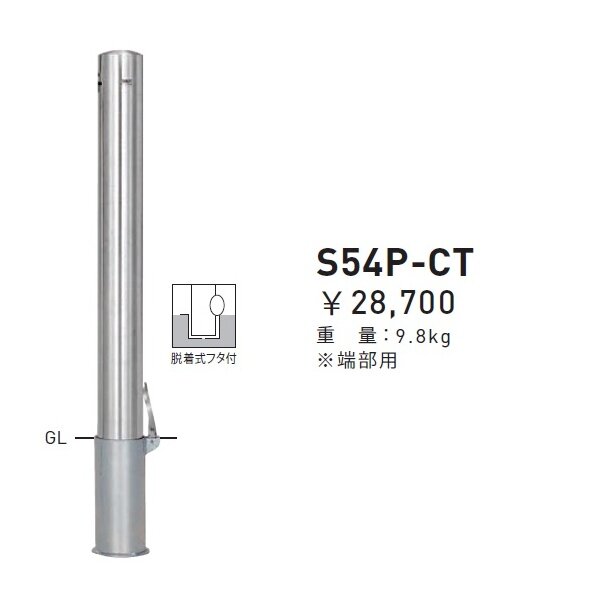 送料無料　帝金バリカーピラー型　S54-Aタイプ　支柱直径101.6mm - 20