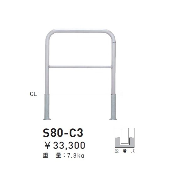 個人宅配送不可】帝金 S80-C3 バリカー横型 スタンダード ステンレスタイプ W700×H650