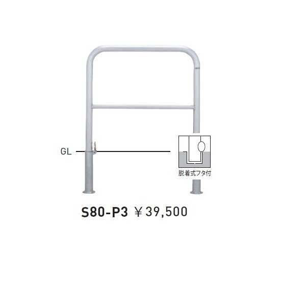 個人宅配送不可】帝金 S80-P3 バリカー横型 スタンダード ステンレスタイプ W700×H650