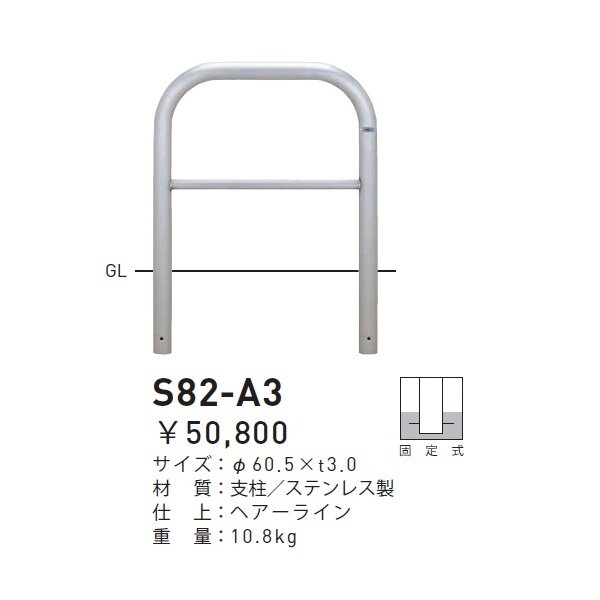 個人宅配送不可】帝金 S82-A3 バリカー横型 スタンダード ステンレスタイプ W700×H650