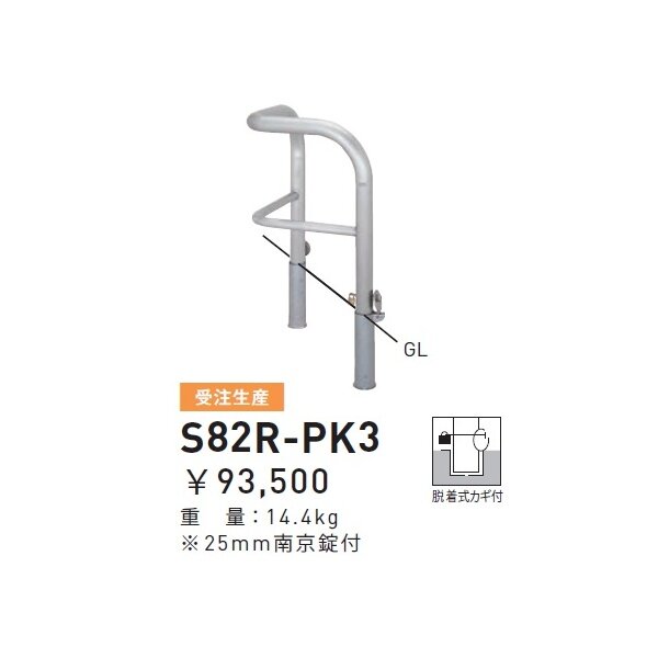 個人宅配送不可】帝金 S82R-P3 バリカー横型 スタンダード ステンレス