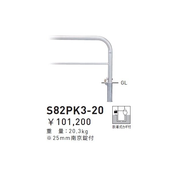 個人宅配送不可】帝金 S82PK3-20 バリカー横型 スタンダード