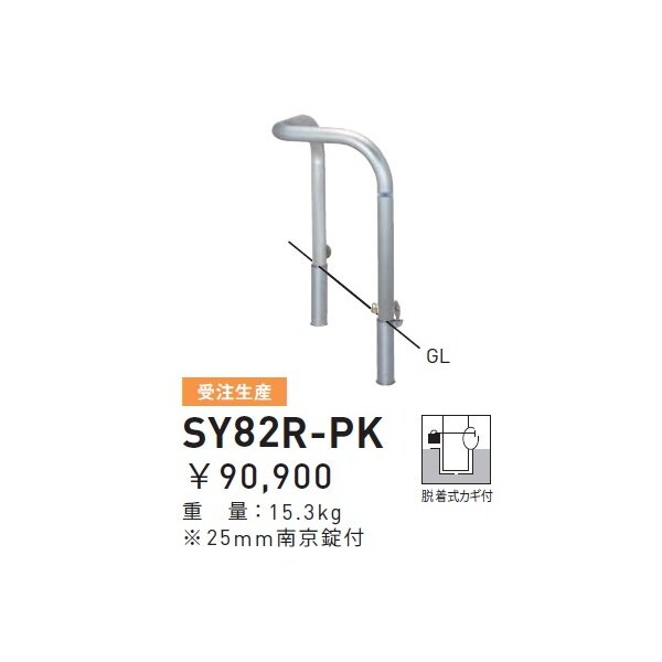 個人宅配送不可】帝金 SY82R-PK バリカー横型 スタンダード ステンレス