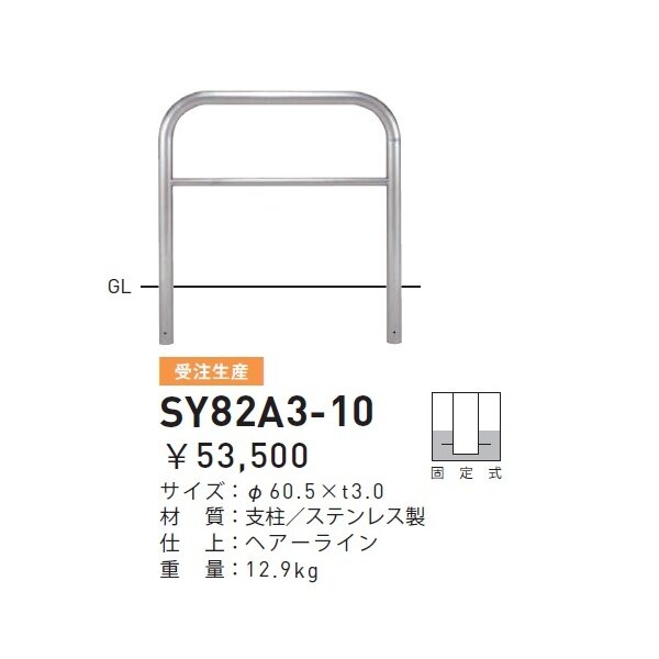 帝金 SY82-P3 バリカー横型 スタンダード ステンレスタイプ W750×H800 直径60.5mm 脱着式フタ付 - 2