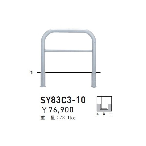 個人宅配送不可】帝金 SY83C3-10 バリカー横型 スタンダード ステンレスタイプ W1000×H800