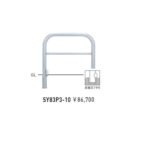 帝金 SY83P3-15 バリカー横型 スタンダード ステンレスタイプ W1500×H800 直径76.3mm 脱着式フタ付 - 3