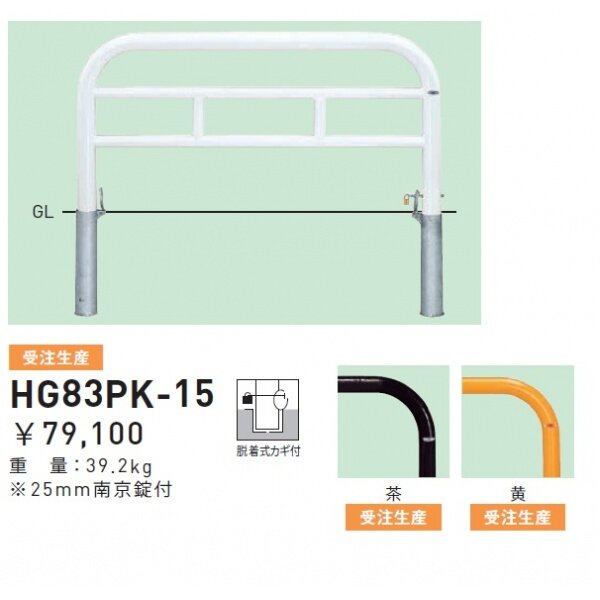 個人宅配送不可】帝金 HG83PK-15 バリカー横型 スタンダード スチール