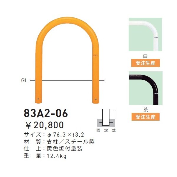 日本全国送料無料 にわのライフコア帝金 スチール製 バリカー 上下式 スタンダード K-10 黄色