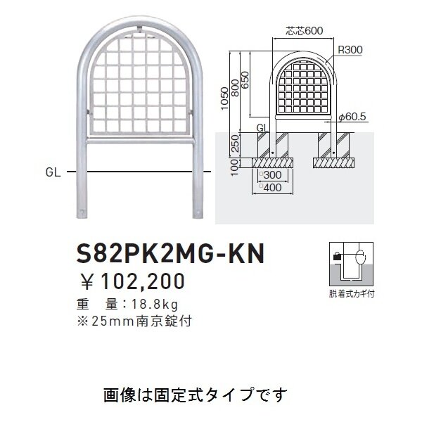 車止めポール帝金バリカー横型スチール(鉄)製固定式82-A