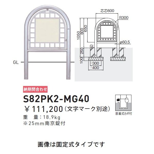 個人宅配送不可 帝金 S82PK2-MG40 バリカー横型 面格子ステンレス