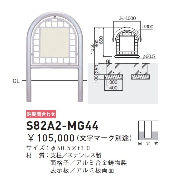 個人宅配送不可 帝金 S82A2-MG44 バリカー横型 面格子ステンレスタイプ