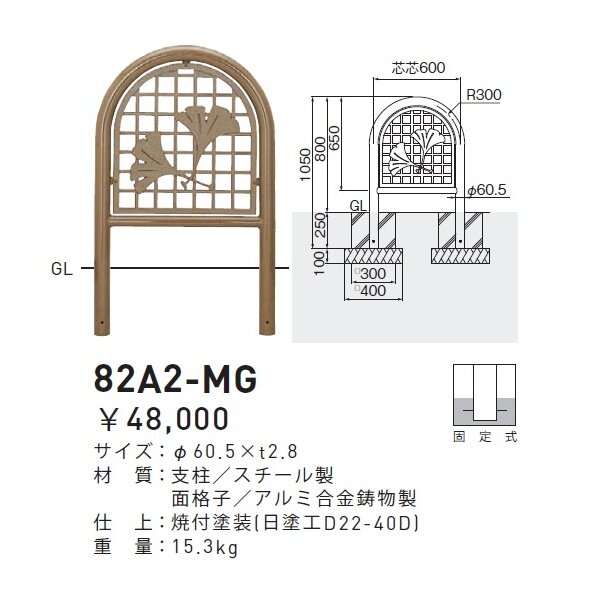 帝金 バリカー 面格子タイプ 82A2-MG33 固定式【個人宅配送の場合は