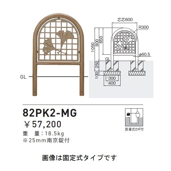 車止め ポール 帝金 teikin バリカー ピラー型 スチール (鉄)製 固定