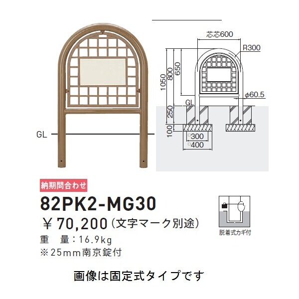 個人宅配送不可】帝金 82PK2-MG30 バリカー横型 面格子スチールタイプ