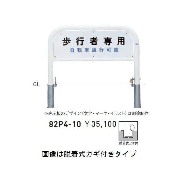 個人宅配送不可 帝金 82P4-10 バリカー横型 サインタイプ W1000×H650 直径