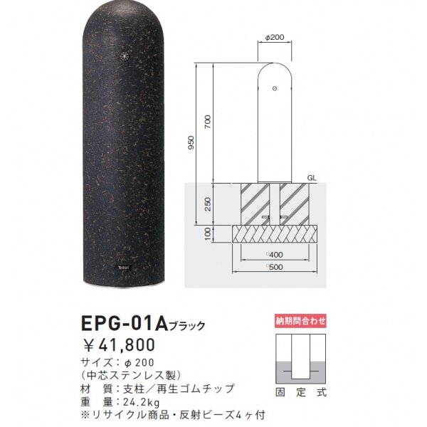 帝金 リサイクルゴムチップ EPG-01A（固定式） ブラック - その他