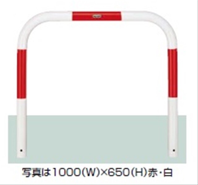 リクシル スペースガード（車止め） U60型 1500ｍｍ×650ｍｍ 固定式 スチール 赤白色 赤白色
