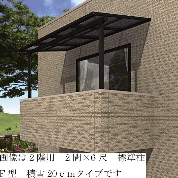 キロスタイルテラス F型屋根 2階用 1間×4尺 熱線遮断