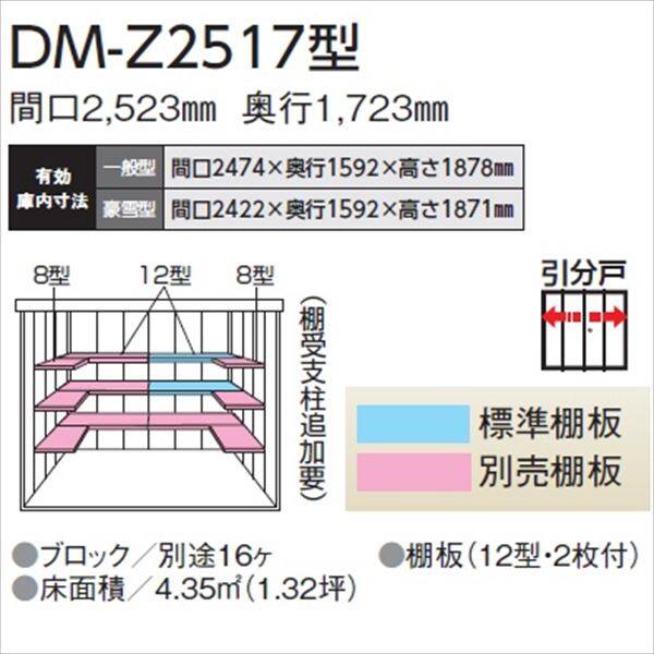 法人様限定　ダイケン ガーデンハウス　DM-Z DM-Z 1315-MG 一般型 物置  『中型・大型物置 屋外 DIY向け』 マカダムグリーン - 2
