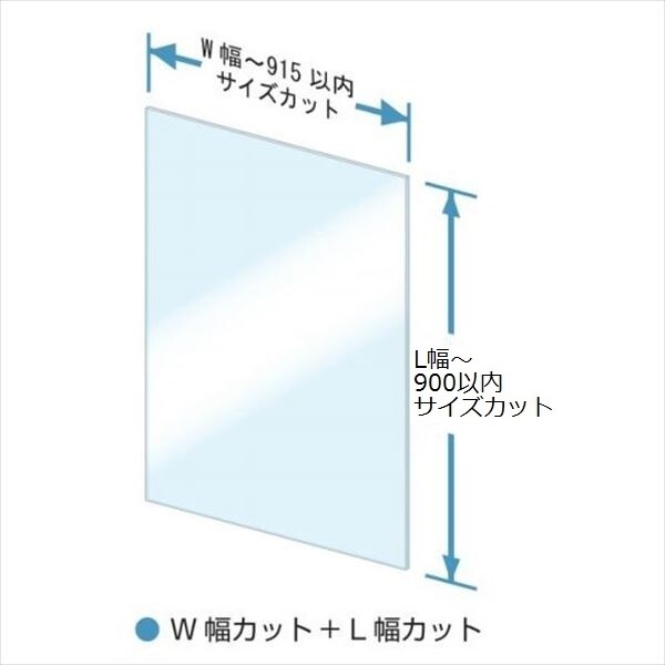 オンリーワン　ポリカ平板　2mm厚（W幅カット+L幅カット）　W～915×L～900　NO2-2CLM-900W　クリアマット