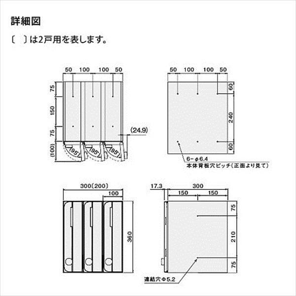 ナスタ 集合住宅用屋内ポスト 3戸用 可変ダイヤル錠 前入れ前出し