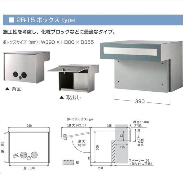 オンリーワン 口金ポスト ラミナムタイプA 2B-15ボックス コルテッチャ GM1-KA2B15C