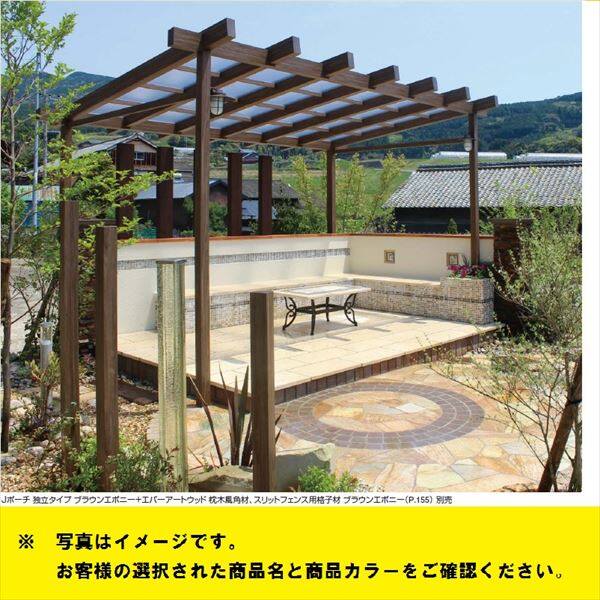 タカショー ポーチテラス オプションアイテム シンプルシェード 2間×9尺 サンドストーン ガーデンファニチャー