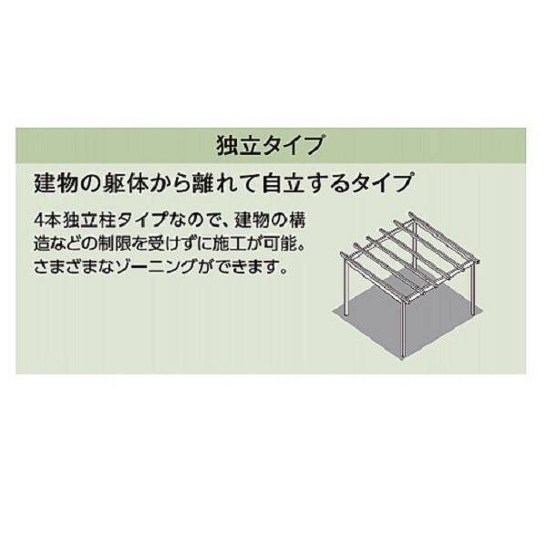 タカショー パーゴラ・ポーチ 独立タイプ 1間×8尺 ＊シェードは別売