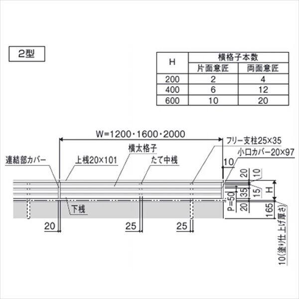 三協アルミ 形材フェンス フィオーレ2型 木調色 本体パネル W16-H06