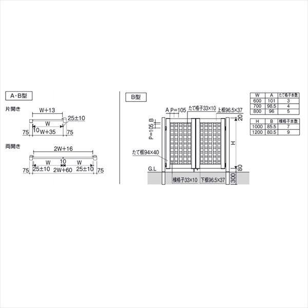 三協アルミ 門扉 プラウディ B型 片開きセット 門柱タイプ 0812