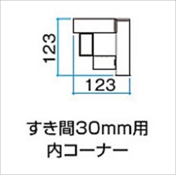 タカショー エバーアートフェンス　千本格子足付ユニット すき間30mm用コーナー部材(胴縁2段仕様) L1200 123×123(内コーナー) アルミカラー