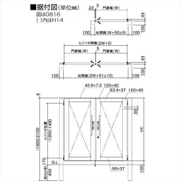 四国化成 アレグリア門扉 TL2型 柱仕様 片開き 1018 アルミタイプ