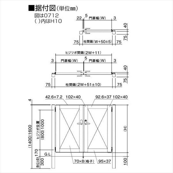 四国化成 アレグリア門扉 1型 柱仕様 片開き 0710 木調タイプ セピア