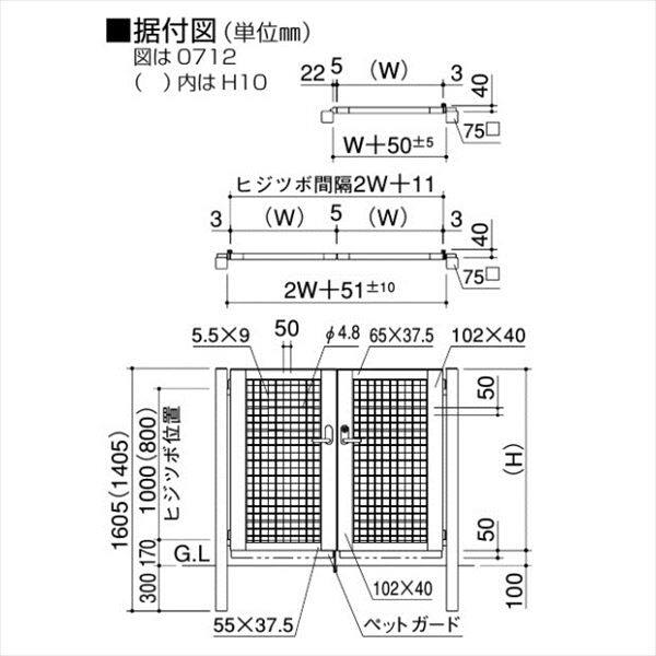 四国化成 クレディ門扉 5型 柱仕様 両開き 0910