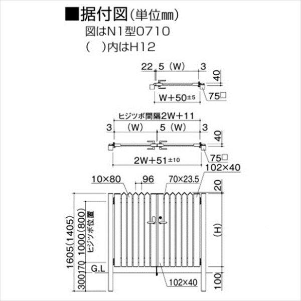 四国化成 テネシー門扉 N1型 柱仕様 親子開き 0412+0812 アイボリー