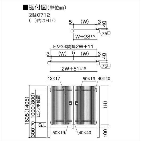 四国化成 HA1型 柱仕様 両開き 0812