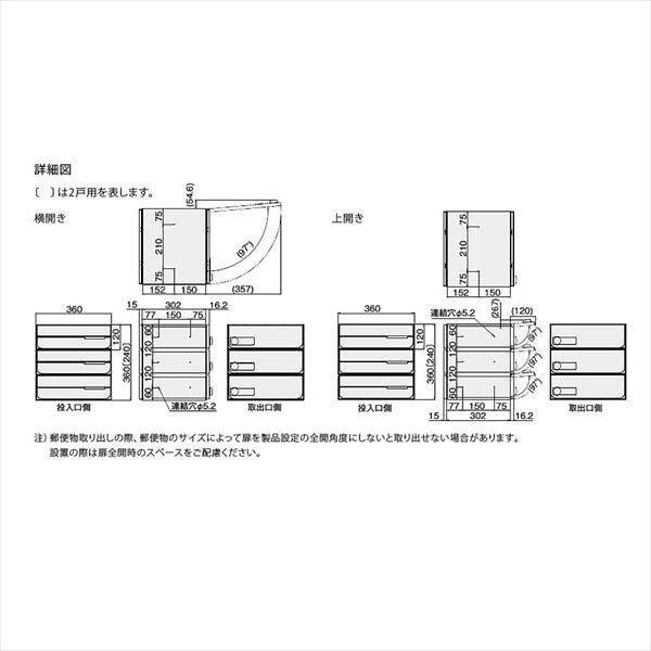 ナスタ 大型郵便物対応 集合住宅用ポスト 前入後出タイプ 横開き 静音大型ダイヤル錠 戸数3 KS-MB4102PY-3L-BK 屋内用 ブラック