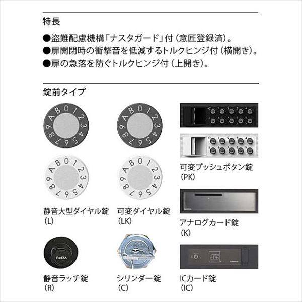 ナスタ 大型郵便物対応 集合住宅用ポスト 前入後出タイプ 横開き 静音大型ダイヤル錠 戸数3 KS-MB4102PY-3L-BK 屋内用 ブラック