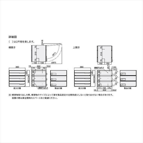 ナスタ 大型郵便物対応 集合住宅用ポスト 前入後出タイプ 横開き