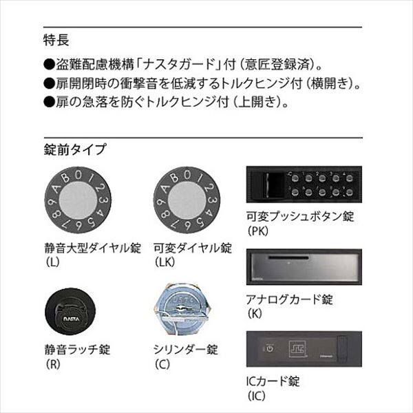 ナスタ 大型郵便物対応 集合住宅用ポスト 前入後出タイプ 上開き 静音