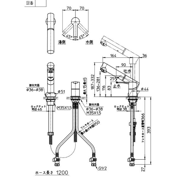 三栄水栓製作所 水栓金具 column シングルスプレー混合栓(洗髪用