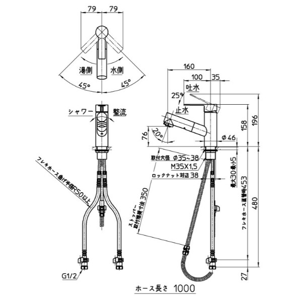 三栄水栓製作所 水栓金具 column シングルスプレー混合栓(洗髪用